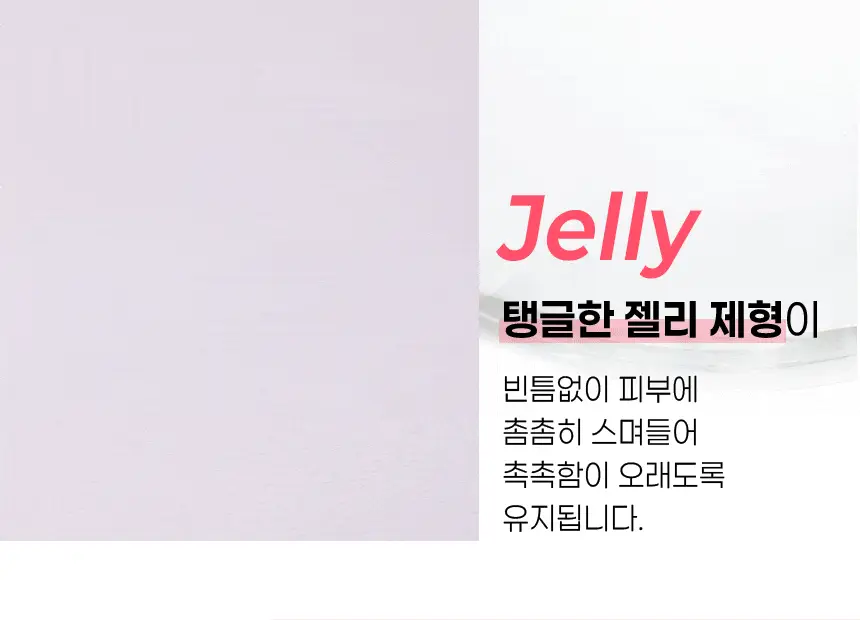 [카밍 폼 증정/안소희 PICK]바노바기 비타 제닉 젤리 마스크 10매 7종 택 1 상세페이지 54